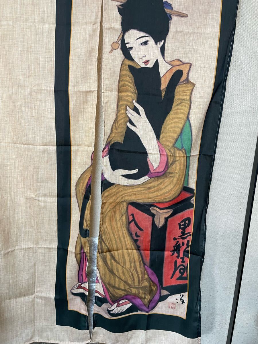 黒船屋　竹久夢二　のれん_1