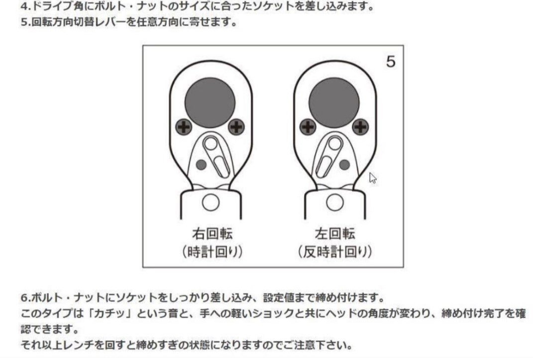 マルチクラフト トルクレンチセット (1/2”) 28-210Nm 差込角変換アダプター3/8 12.7mm 17、19、21、 23mm ソケット タイヤ交換 自動車 バ_4