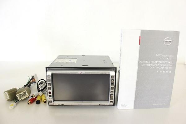 ●日産純正 アゼスト HDDナビ MAX735HD DVDビデオ ジャンク