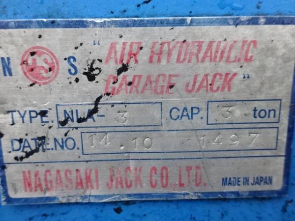 ①1003-521 エアジャッキ 3ｔ