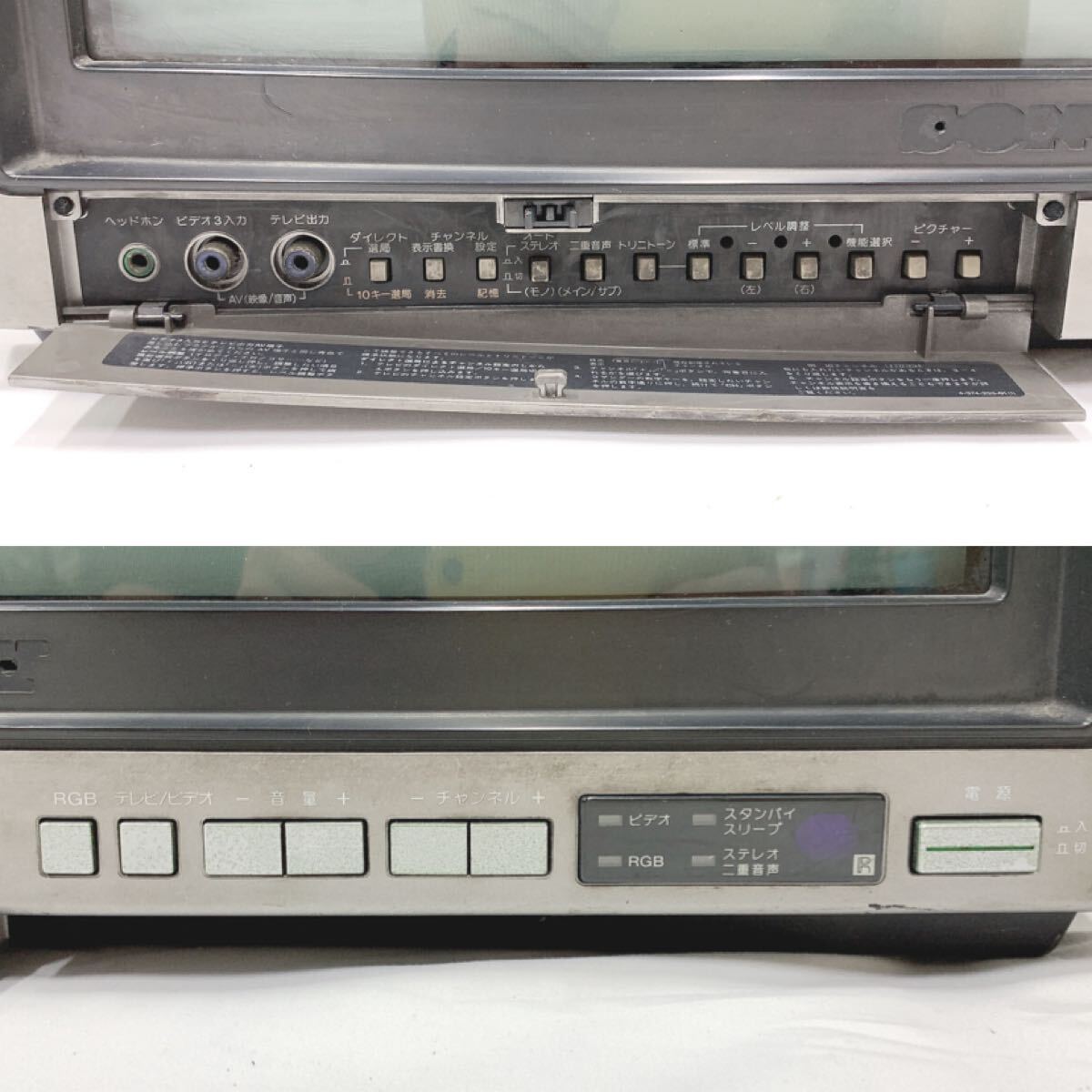 SONY ソニー トリニトロン ブラウン管 カラーテレビ ブラウン管テレビ