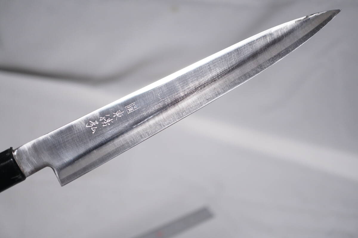 【クオ9】　東撈弘　鋼製　両刃刺身包丁　刃渡り約205mm　研ぎ済み　【送料￥185】_3