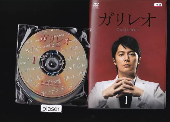 1777 ガリレオ2 全6巻 福山雅治 吉高由里子 レンタル版 : ガリレオ