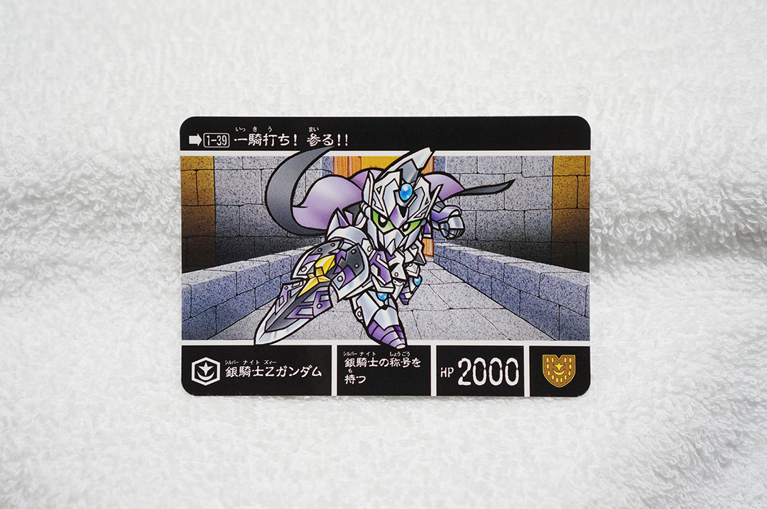 SDガンダム ナイトガンダム FENCER Z GUNDAM ホログラムカード 銀騎士Zガンダム/カードダス/新約/円卓の騎士編/ナイト/外伝/ゼータ