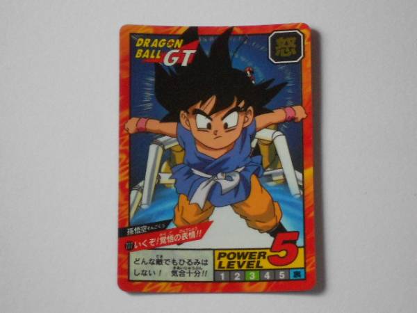 ☆カードダス ドラゴンボールGT スーパーバトル キラ №777 カードダス