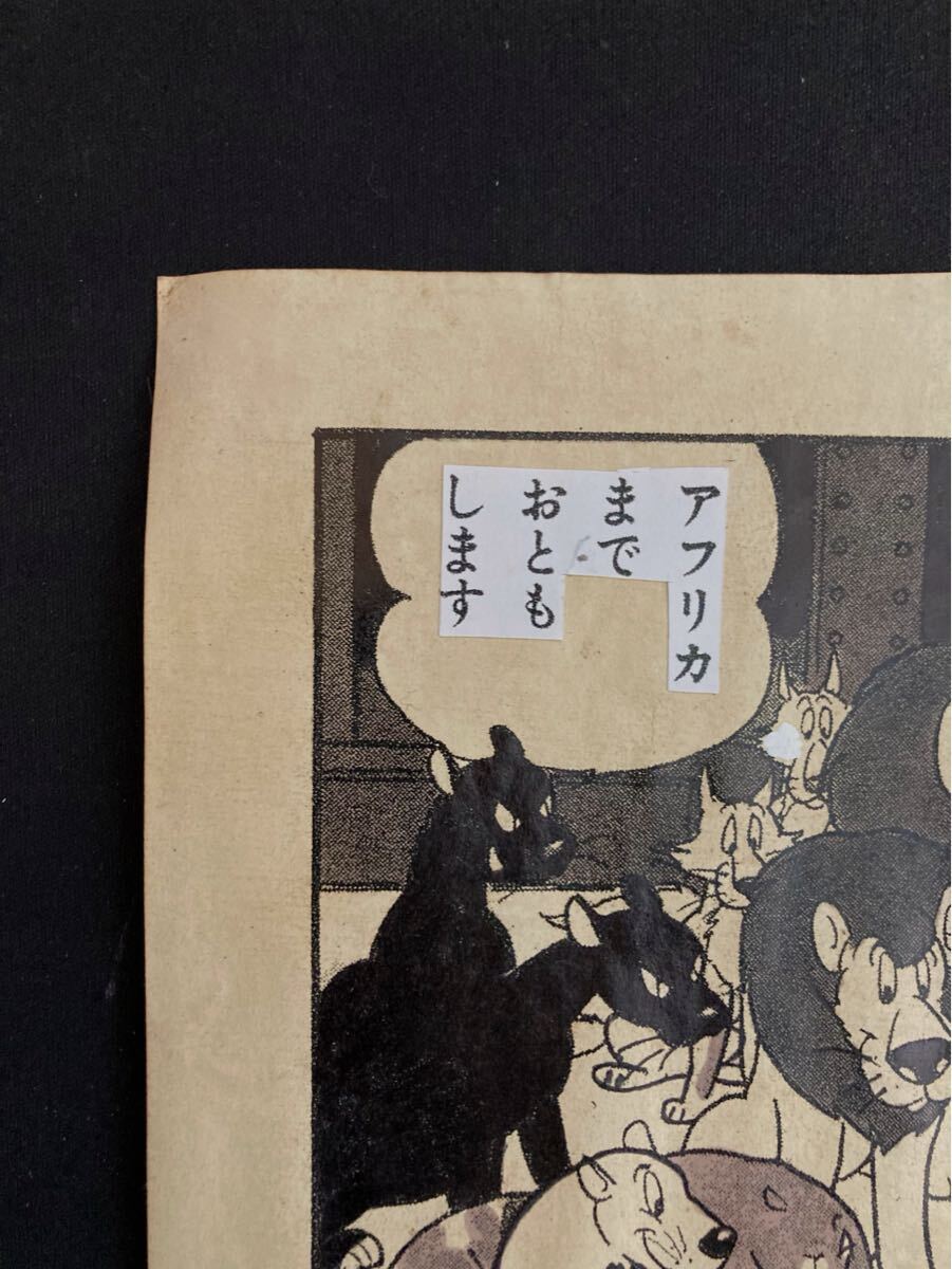手塚治虫 ジャングル大帝 直筆 生原稿 サイン 真作保証( OsamuTezuka