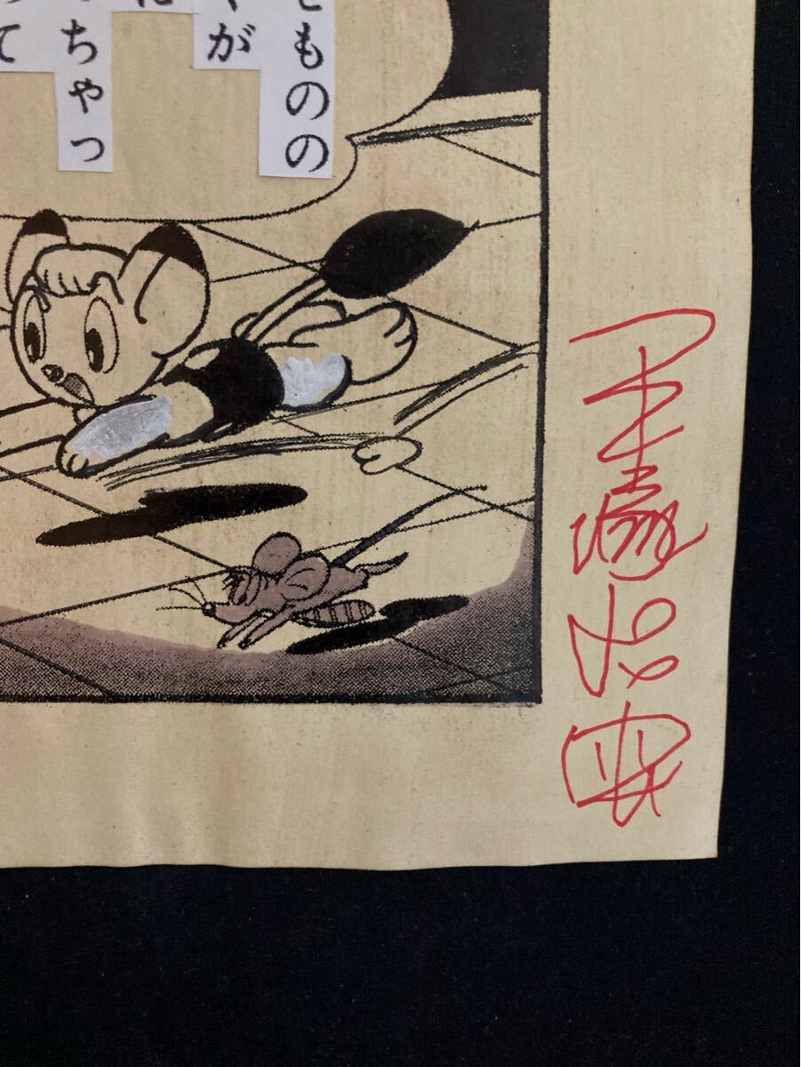 手塚治虫 ジャングル大帝 直筆 生原稿 サイン 真作保証( OsamuTezuka