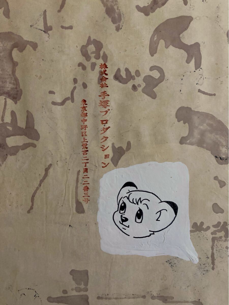 手塚治虫 ジャングル大帝 直筆 生原稿 サイン 真作保証( OsamuTezuka