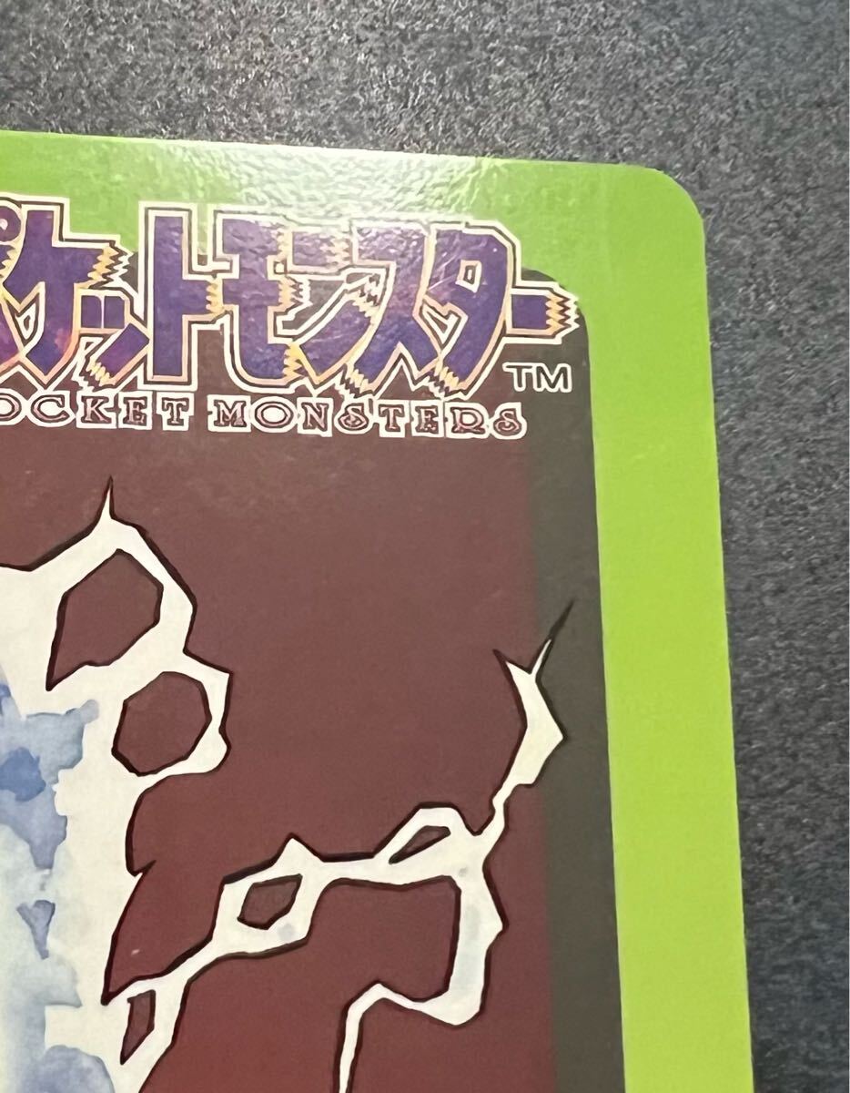 ポケモン カード ジャンボカードダス ピカチュウ SPECIAL 非売品 1997