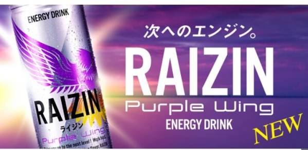 【送料無料】新商品　ライジン　パープルウィング１箱