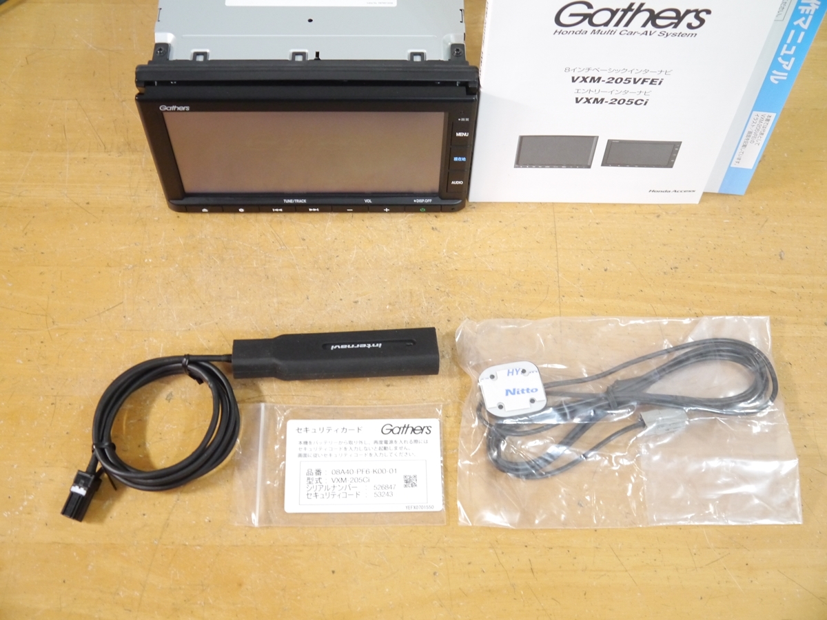0405】 良品 VXM-205Ci 2020年 HSK-1000G付属 ホンダ純正 インターナビ