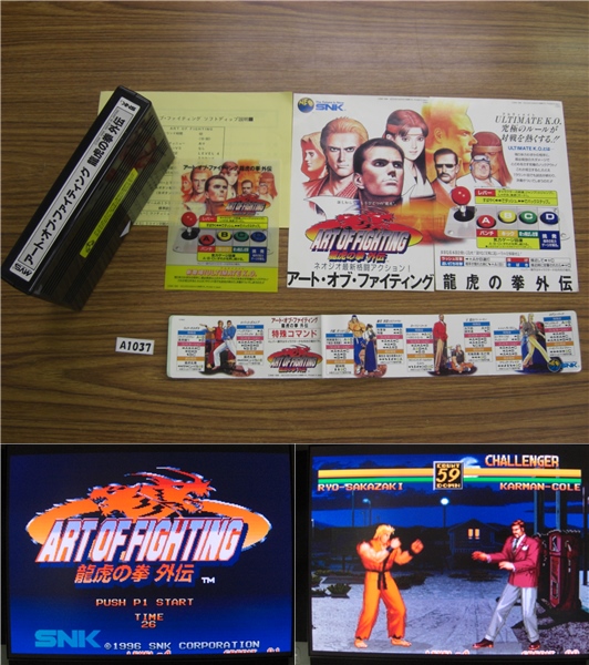 81037■☆MVS ROM ART OF FIGHTING 龍虎の拳外伝 全純正