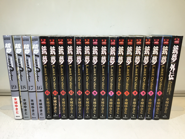 銃夢 全7巻 銃夢Last Order 全19巻 銃夢外伝 全1巻 漫画 銃夢Last