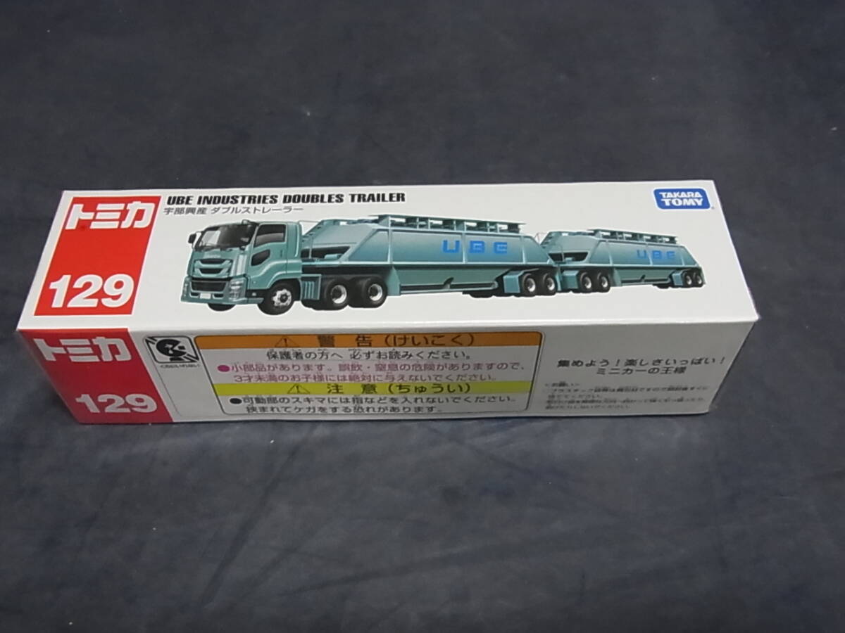 90★即決★宇部興産 ダブルストレーラー(ミントグリーン) 「ロングタイプトミカ No.129」【廃版】■同梱可能■新品_1