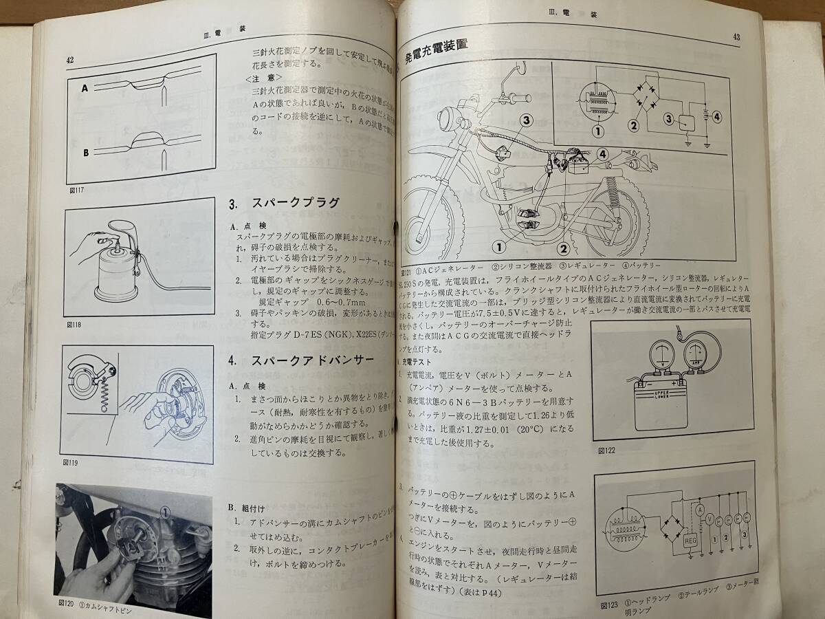 ホンダ ドリーム SL250S サービスマニュアル ホンダドリーム SL250S サービスマニュアル 発送はレターパックライト