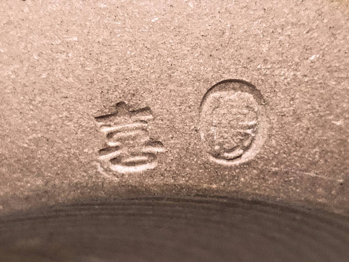 FE07 高取焼 茶入 高取喜恵 造 耳付 肩衝茶入 名物裂 仕覆2種付 栞・共
