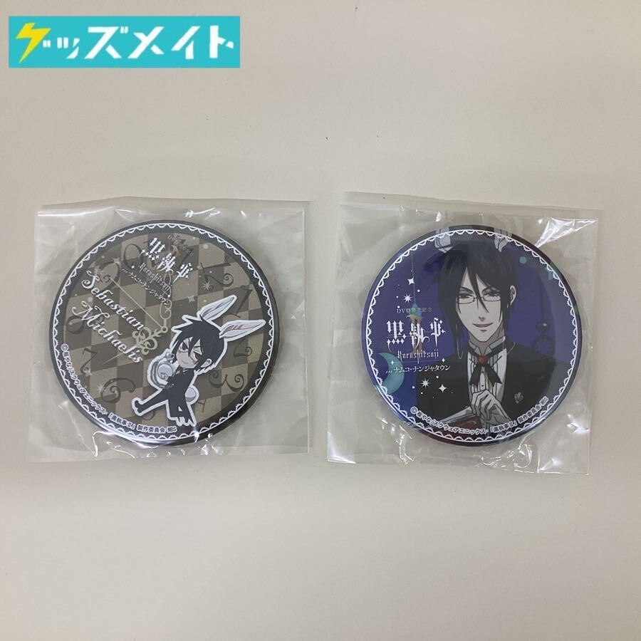 05【現状】黒執事 DVD発売記念 黒執事II in ナムコ・ナンジャタウン