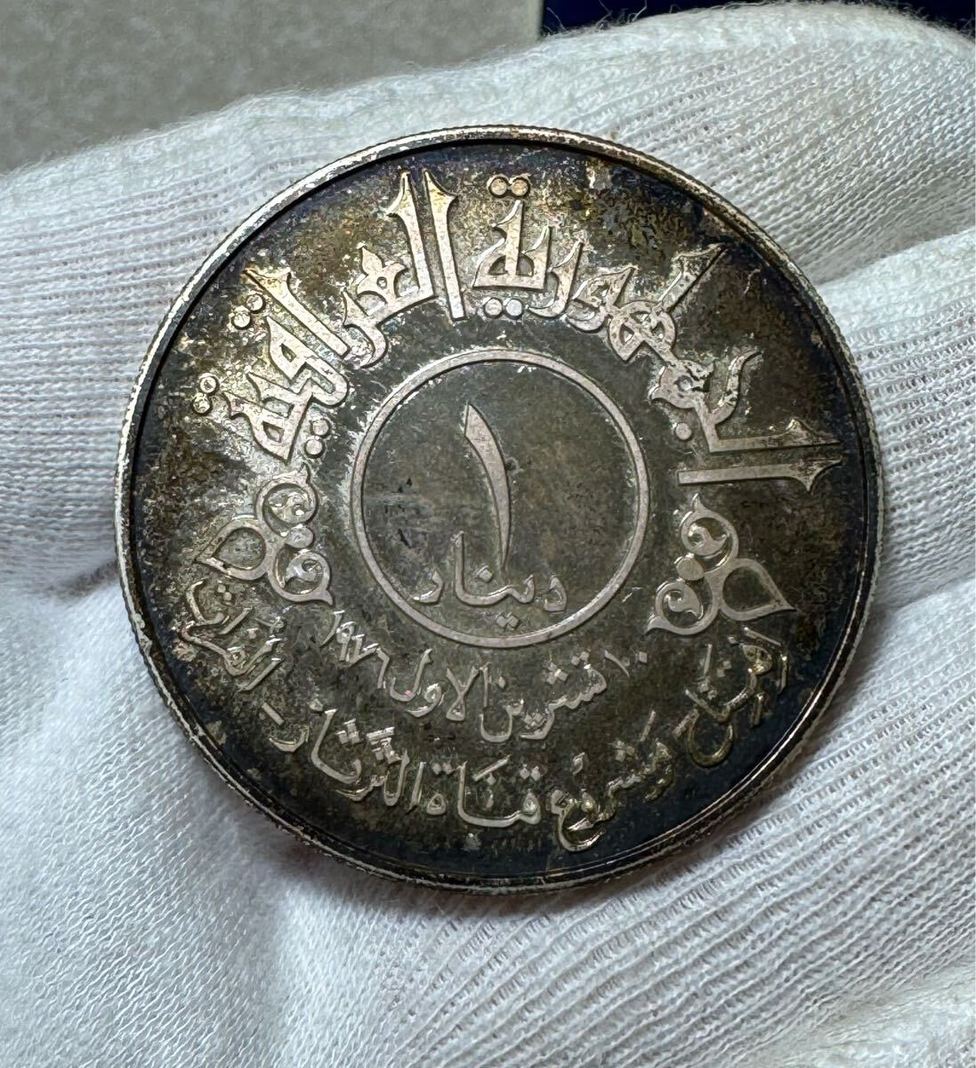 イラク 1977 1ディナール銀貨 箱付き Inauguaration of Tharthat