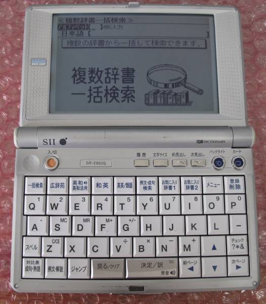 SII SR-E8500 電子辞書 難あり