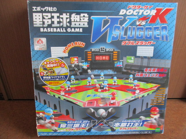 エポック社 野球盤 ドクターケイ VS ダブルスラッガー 消える魔球(野球