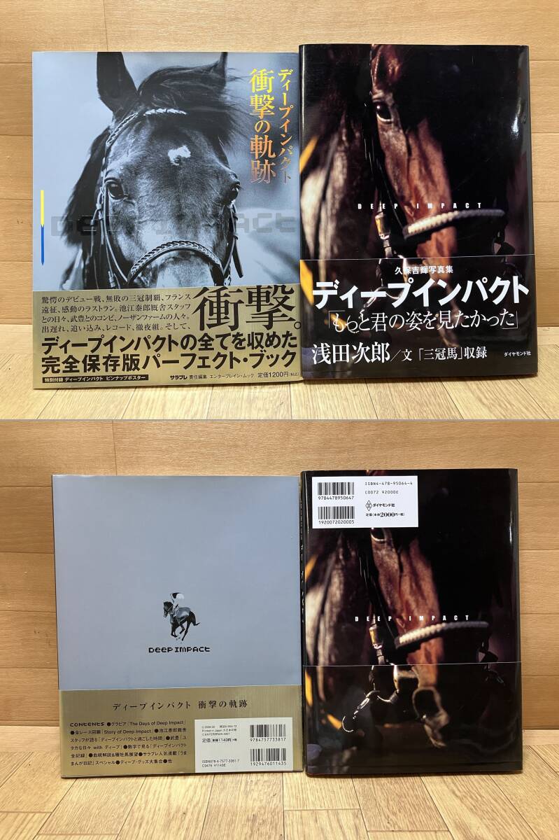 44. 武豊騎手 デビュー20周年記念写真集 直筆サイン入り ディープ