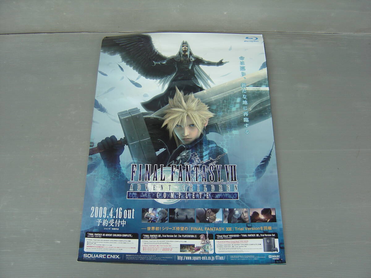 FINAL FANTASY ファイナル ファンタジー「11・12・13」 B2ポスター 3
