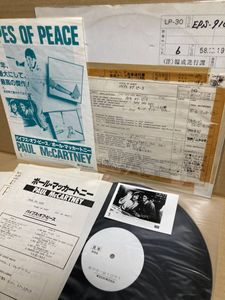 444位 TEST PRESS EPS-91071！美盤LP！ポール・マッカートニー Paul McCartney / Pipes Of Peac