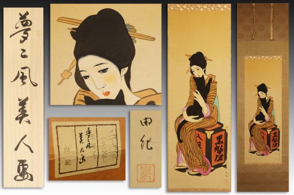 「富岳」　曲子光男　富士山　絵画　日本画 曲子光男 富岳」 富士山 絵画 日本画 公式通販 2026年最新Yahoo