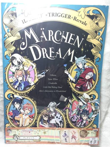 ■アイドリッシュセブン 一番くじ メルヘンドリーム A賞ブック a