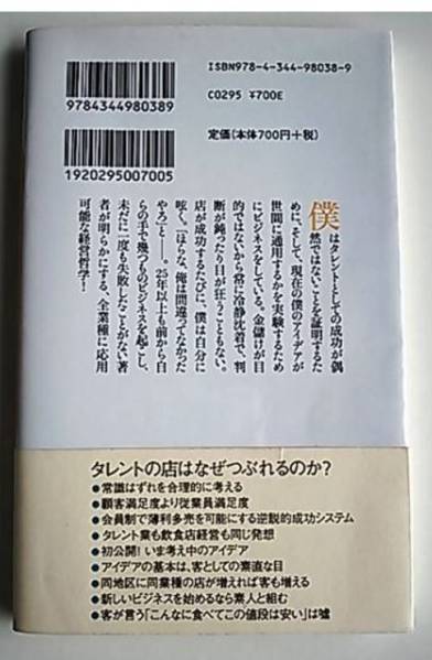 ☆ご飯を大盛りにするオバチャンの店は必ず繁盛する　島田神助_2
