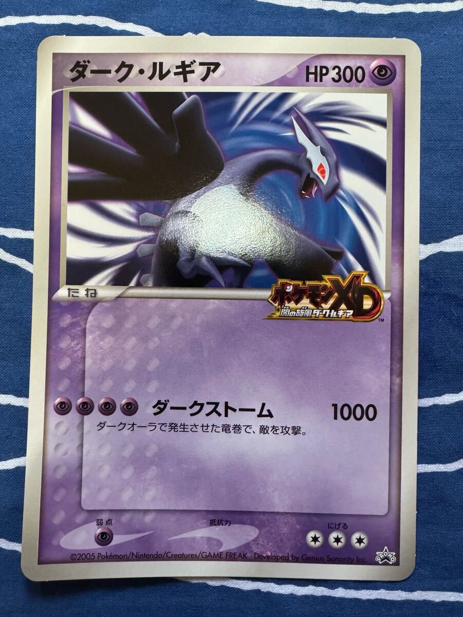 ポケモン ダーク ルギア ジャンボカード「ポケモンXD 闇の旋風