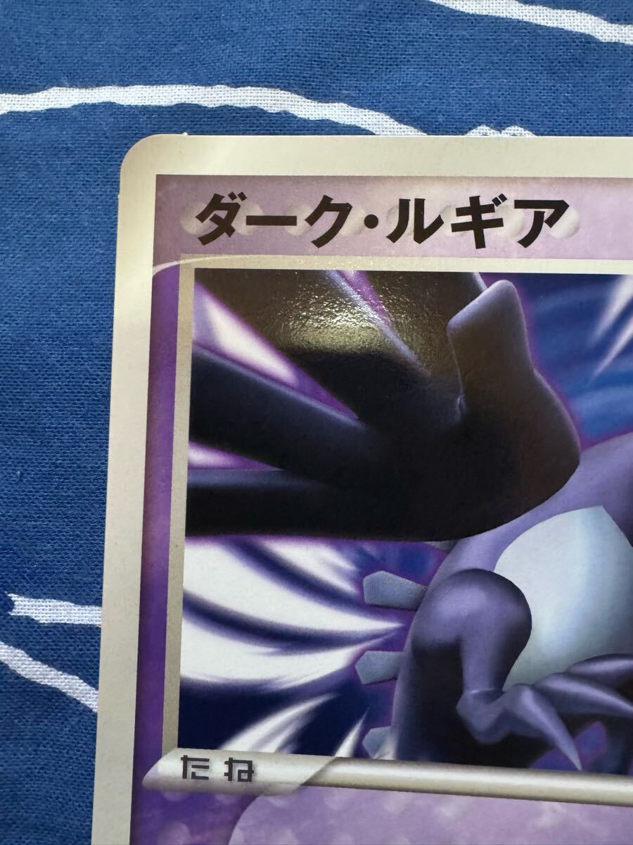 ポケモン ダーク ルギア ジャンボカード「ポケモンXD 闇の旋風