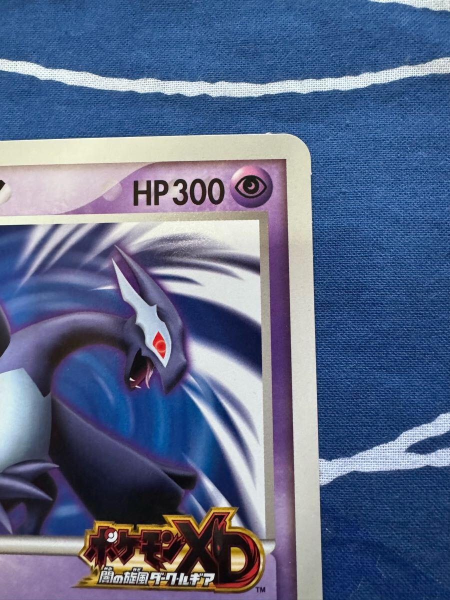 ポケモン ダーク ルギア ジャンボカード「ポケモンXD 闇の旋風
