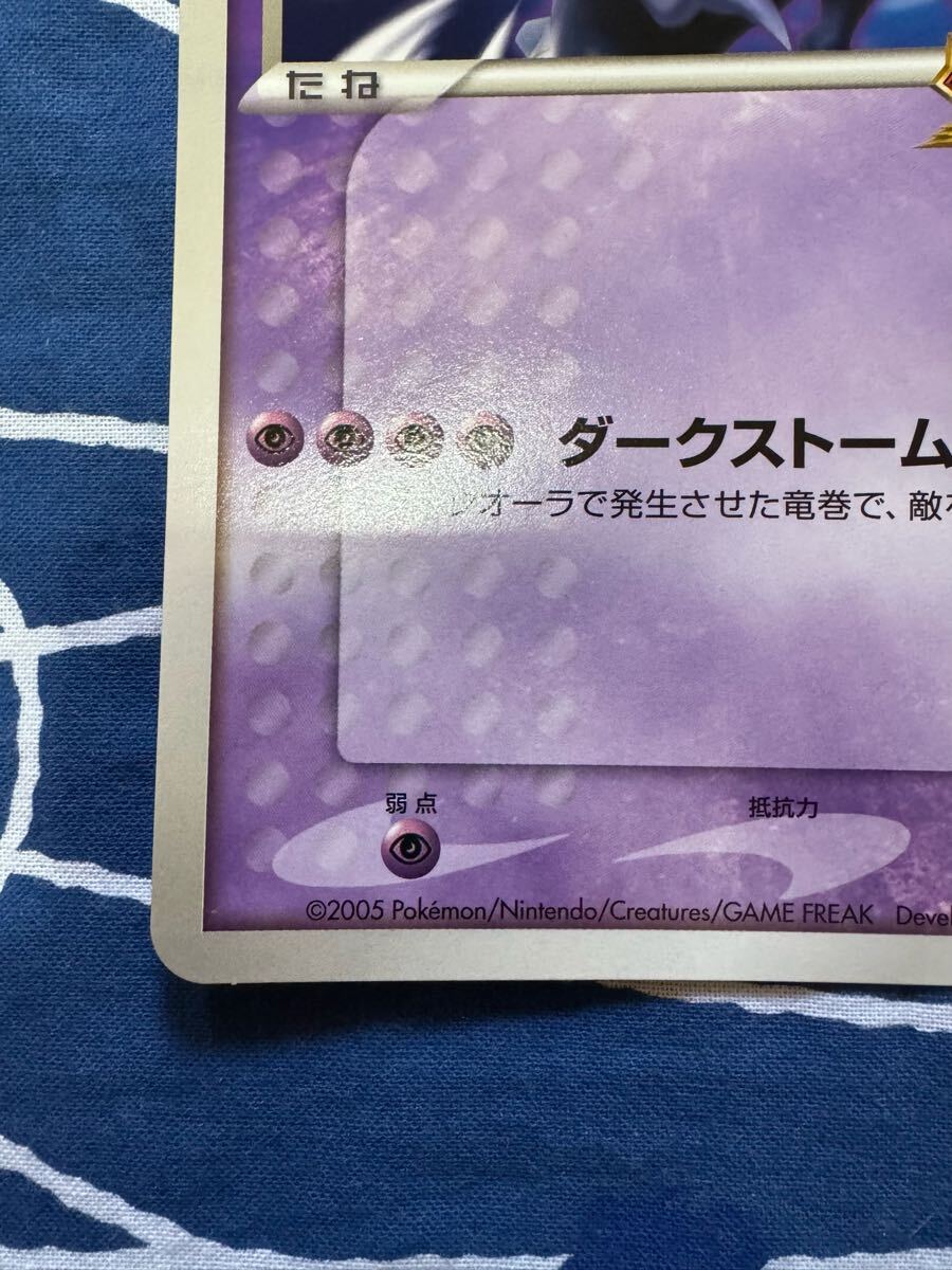 ポケモン ダーク ルギア ジャンボカード「ポケモンXD 闇の旋風