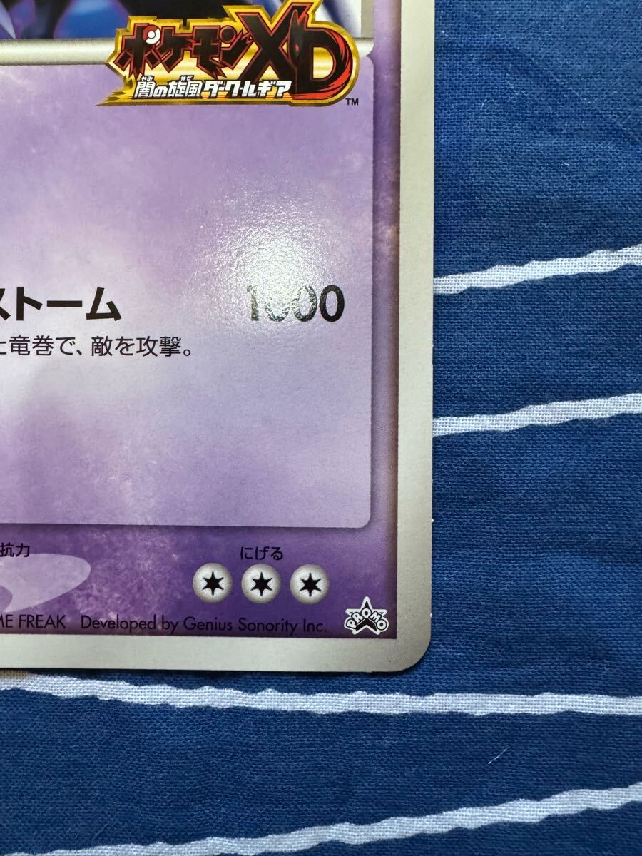 ポケモン ダーク ルギア ジャンボカード「ポケモンXD 闇の旋風
