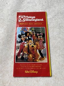 ディズニーランド ガイドブックの値段と価格推移は？｜8件の売買データ