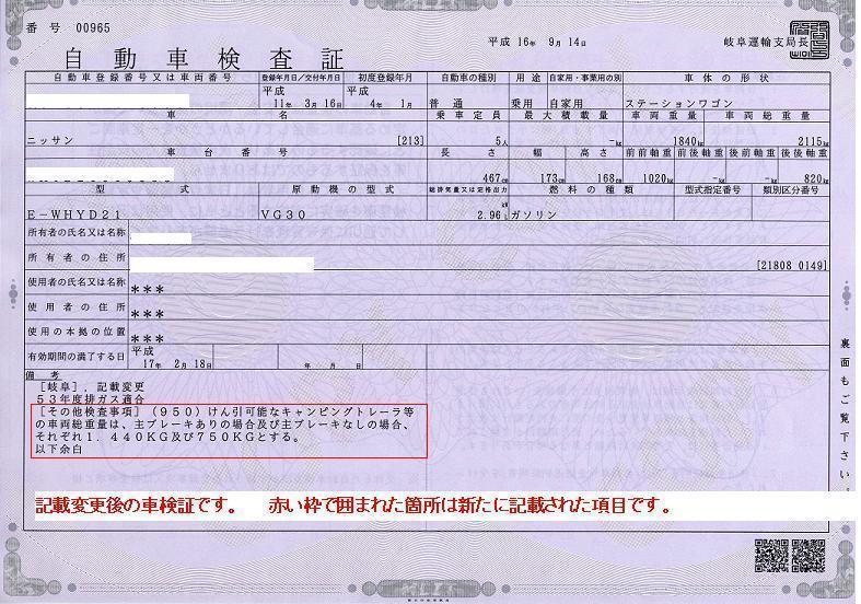 軽自動車OK！輸入車OK！ 新方式トレーラー連結検討書作成 (D054)_1