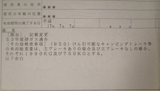 軽自動車OK！輸入車OK！ 新方式トレーラー連結検討書作成 (D054)_3