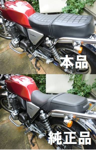 爆買い，限定セール ホンダ CB1100 Kスタイルシート 0SK-ZX-MGC07 合