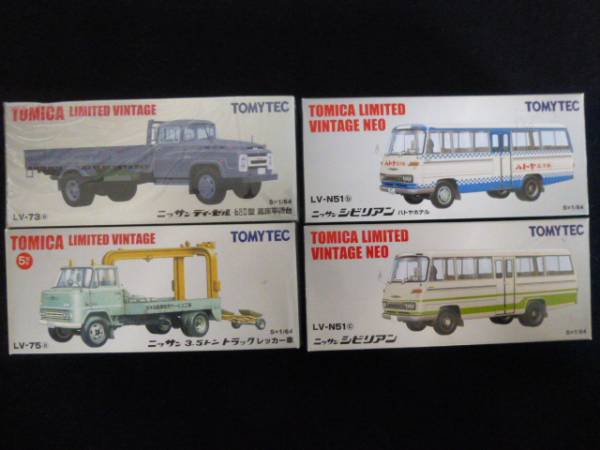 バラ売り可 トミカリミテッドヴィンテージ 新品4台セット（E） トミカ
