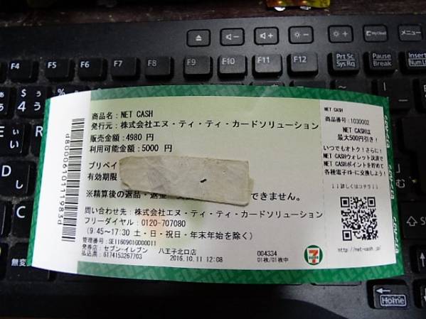 NET　CASH　５，０００円分