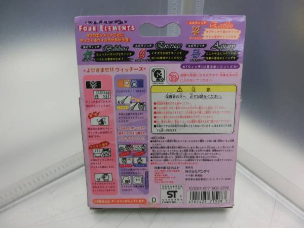 【レア品】BANDAI MAGICAL WITCHES バルルーナ(風) マジカルウィッチーズ - WITCHES MAGICAL 超希少！マジカル