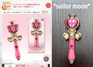 セーラームーン ステッキの値段と価格推移は？｜1件の売買データから