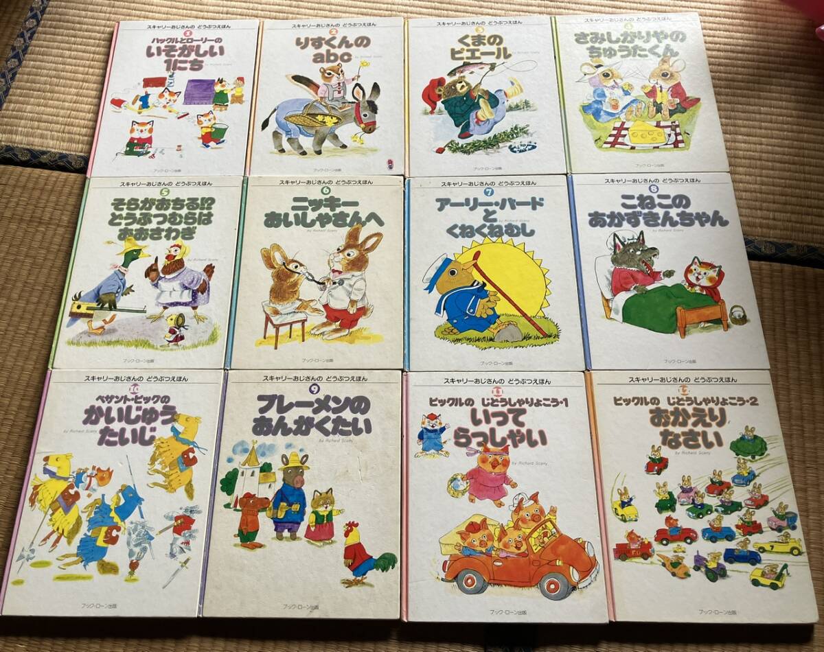 スキャリーおじさんのどうぶつえほんの値段と価格推移は？｜1件の売買