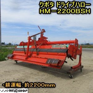 水田ハローの値段と価格推移は？｜1件の売買データから水田ハローの 