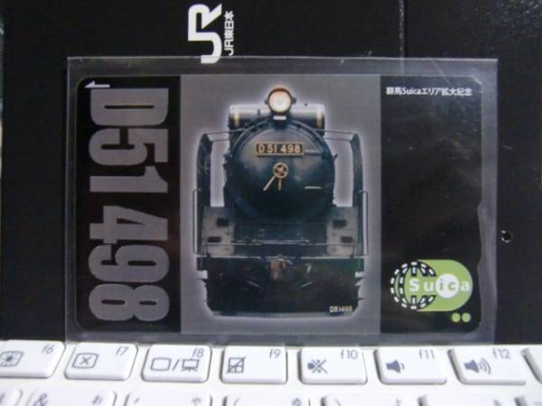 ☆Ｄ51　群馬エリア拡大記念　Suica　デポのみ☆