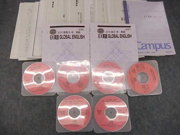 HG17-012 河合塾 EX英語 GLOBAL ENGLISH テスト/CD付 2015 2冊