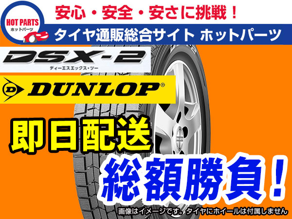 タイヤ、ホイール 取引中！BS BLIZZAK REVO GZ 165/70R14 4本 ｽﾀｯﾄﾞﾚｽ 
