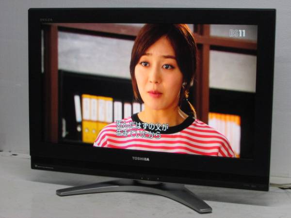 No1161A 東芝 32型地上デジタル 。HDD内蔵 BS・110度32H3000