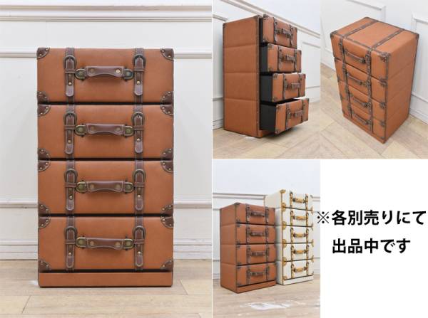 DD281展示品 トランクケース風 チェスト 整理タンス 洋服箪笥